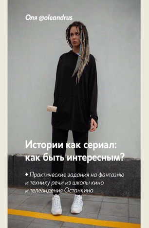 [Oleandrus] Истории как сериал_ как быть интересны_0.png